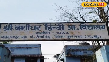 বলরামপুরের