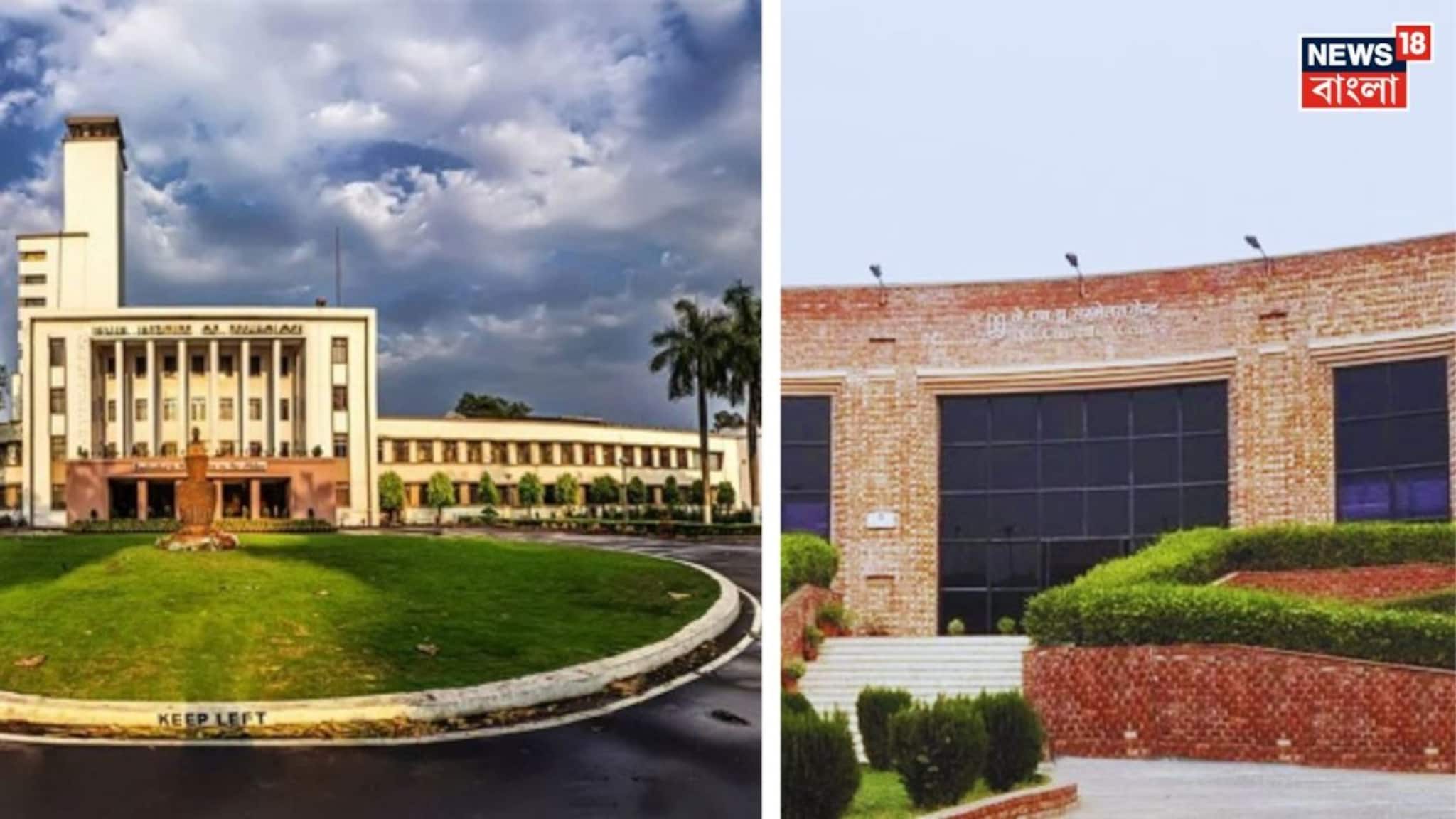 QS World University Rankings: বিশ্বসেরা তালিকায় উজ্জ্বল ভারত, একাধিক আইআইটি ও জেএনইউর বড় সাফল্য