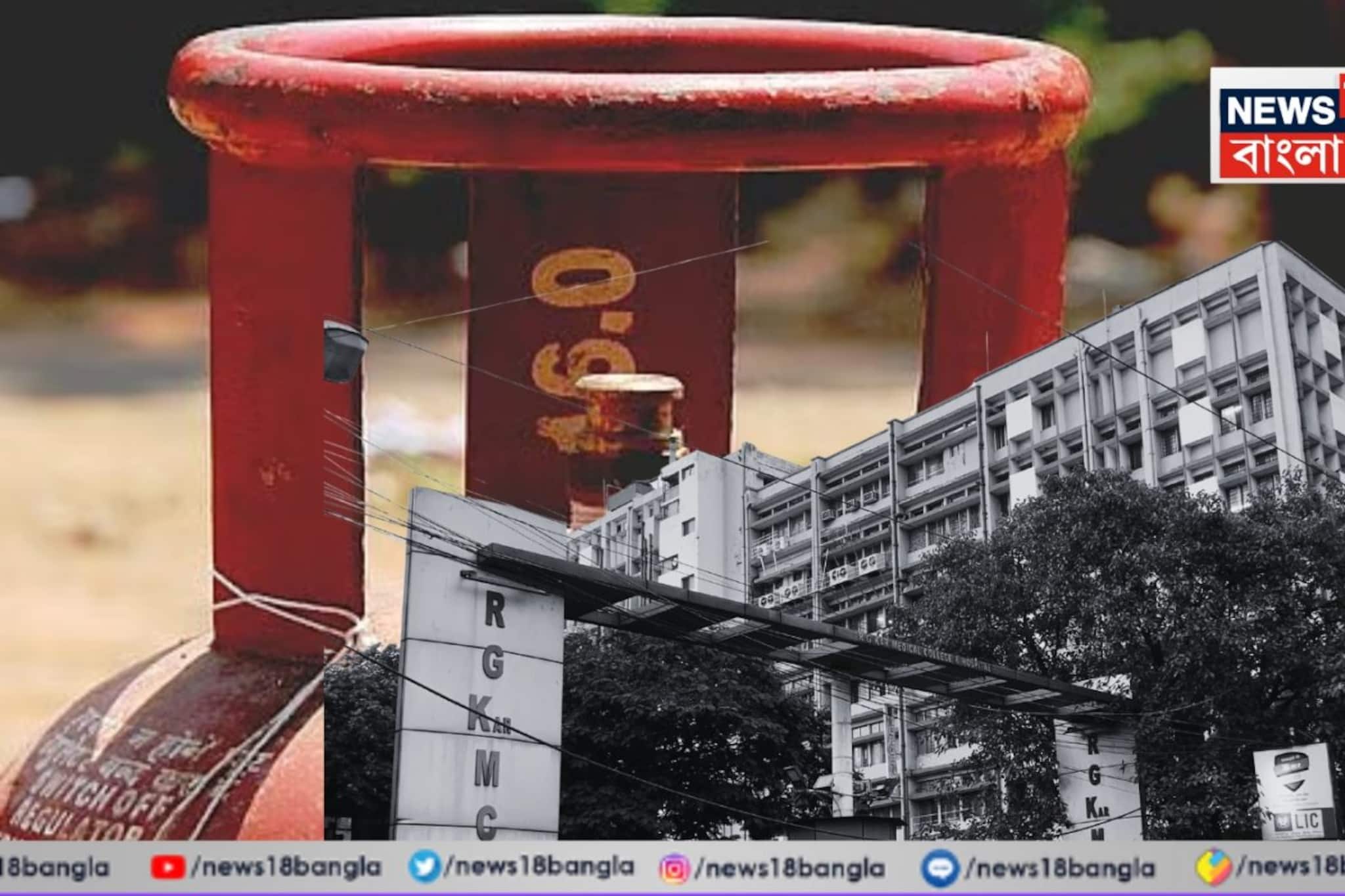 RG Kar: আরজিকর মেডিক্যাল কলেজ ও হাসপাতালে গ্যাস নিয়ে চিন্তা! কী হতে চলেছে পরিস্থিতি? বাড়ছে চিন্তা