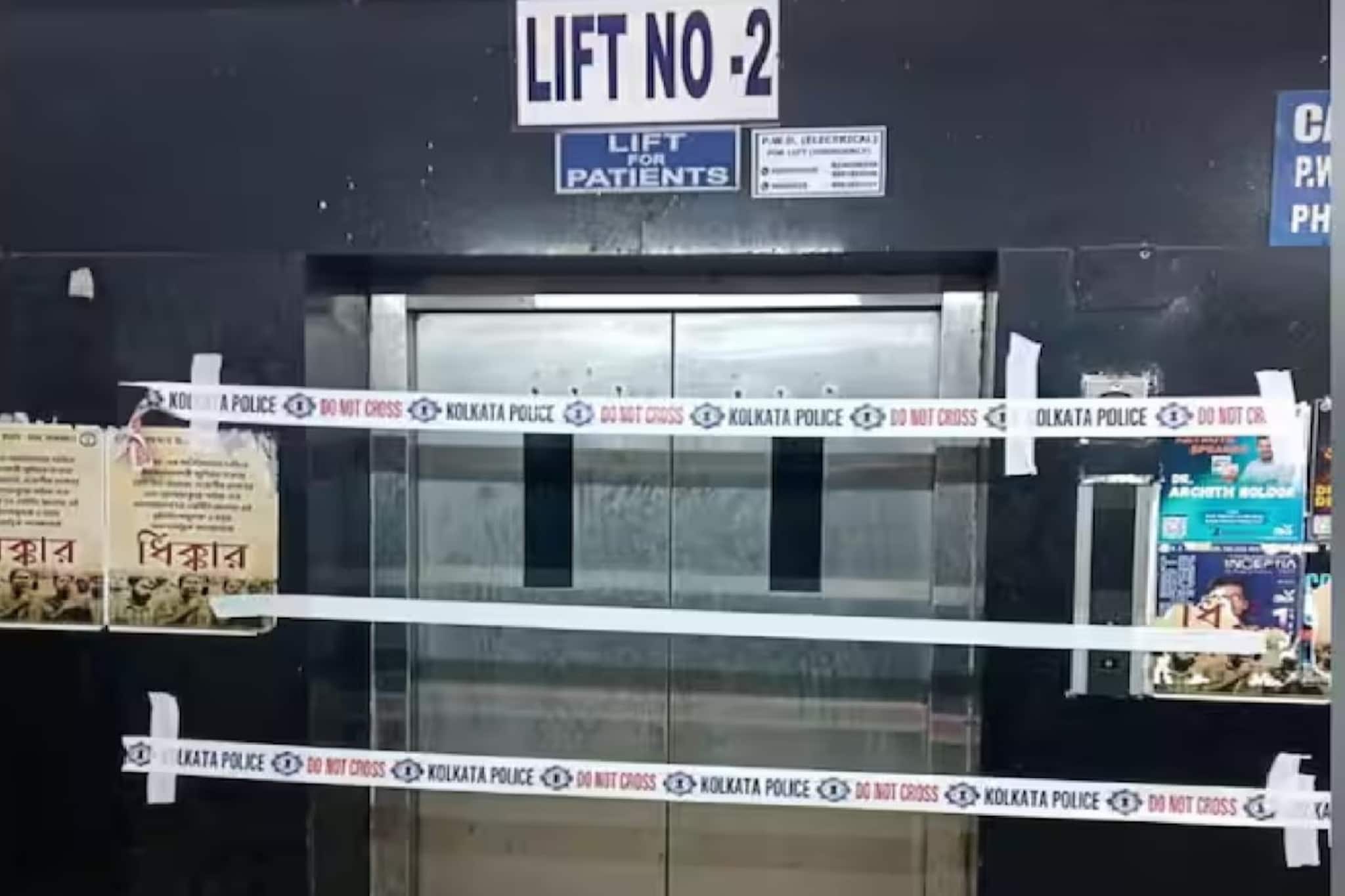 সমস্যা ছিল, তবুও কেন চালু লিফট? আরজি করে পাঁজর, হৃদপিণ্ড ফেটে যুবকের মর্মান্তিক মৃত্যু ঘিরে উঠছে একের পর এক প্রশ্ন সমস্যা ছিল, তবুও কেন চালু লিফট? আরজি করে পাঁজর, হৃদপিণ্ড ফেটে যুবকের মর্মান্তিক মৃত্যু ঘিরে উঠছে একের পর এক প্রশ্ন