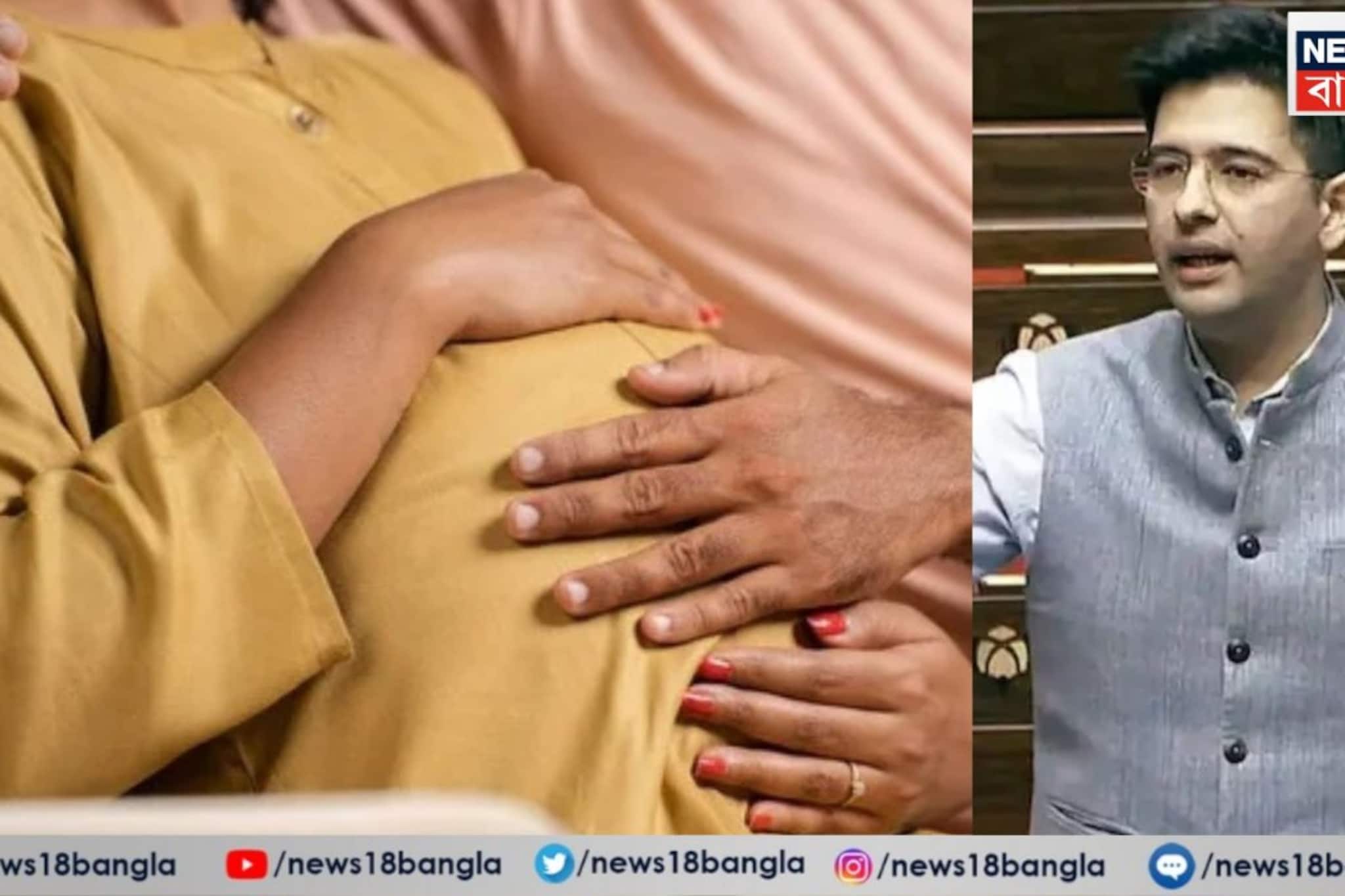 বাচ্চা হওয়ার পর বাবাদেরও ছুটি পাওয়া নিয়ে রাজ্যসভায় সরব হলেন আপ সাংসদ রাঘব চাড্ডা বাচ্চা হওয়ার পর বাবাদেরও ছুটি পাওয়া নিয়ে রাজ্যসভায় সরব হলেন আপ সাংসদ রাঘব চাড্ডা