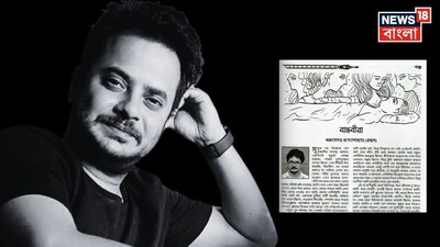 রাহুল অরুণোদয় বন্দ্যোপাধ্যায়