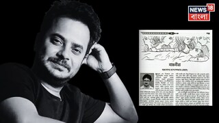 রাহুল অরুণোদয় বন্দ্যোপাধ্যায়