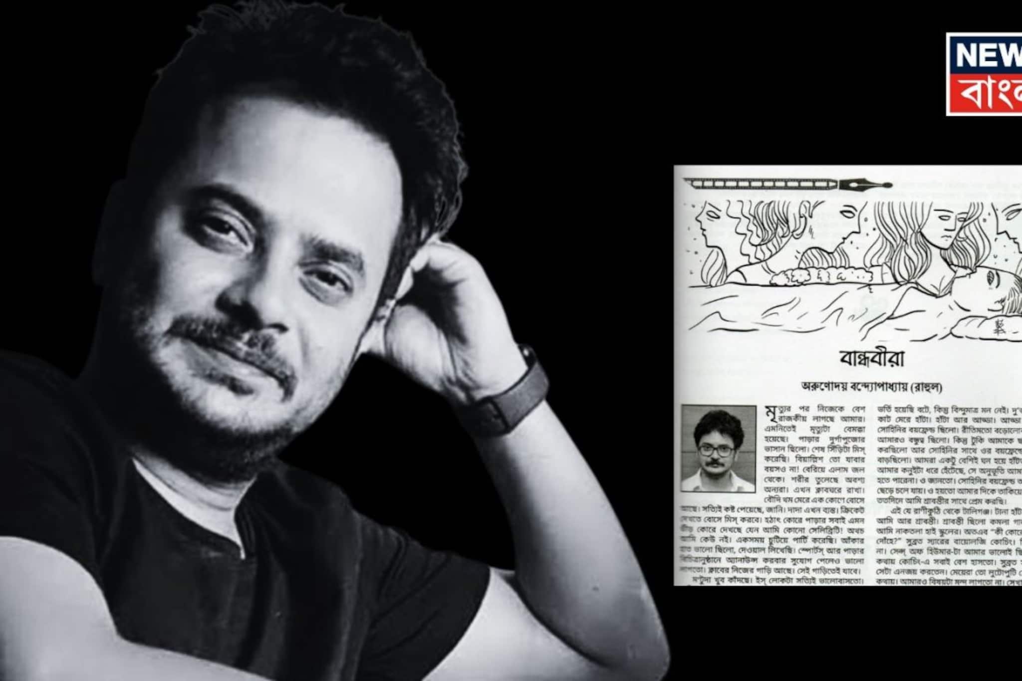 রাহুল লিখেছিলেন,'' বিয়াল্লিশ তো যাবার বয়সও না...বেরিয়ে এলাম জল থেকে'',৮ বছর আগেই মৃত্যু আঁচ করেছিলেন অভিনেতা? মিলিয়ে দিয়েছিলেন মৃত্যুবর্ণনাও!