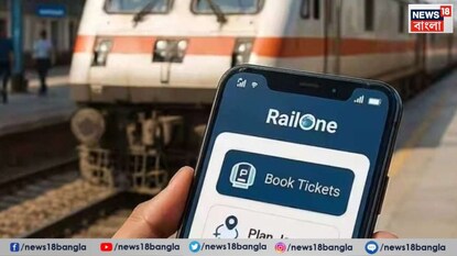 RailOne অ্যাপকে জনপ্রিয় করার লক্ষ্যে পূর্ব রেলের সপ্তাহব্যাপী প্রচার অভিযান RailOne অ্যাপকে জনপ্রিয় করার লক্ষ্যে পূর্ব রেলের সপ্তাহব্যাপী প্রচার অভিযান