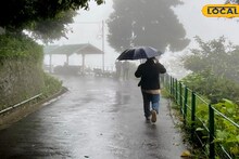 Rain Alert: বসন্তে ফের বৃষ্টির ভ্রুকুটি! ভিজবে উত্তরবঙ্গের এই সব জেলা, কবে থেকে আবহাওয়ার বদল? জানুন লেটেস্ট ওয়েদার আপডেট