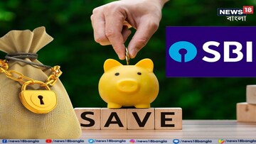 SBI-তে ২১১ দিনের FD-তে ২,০০,০০০ টাকা জমা রাখলে কত সুদ পাবেন, হিসেব দেখে নিন