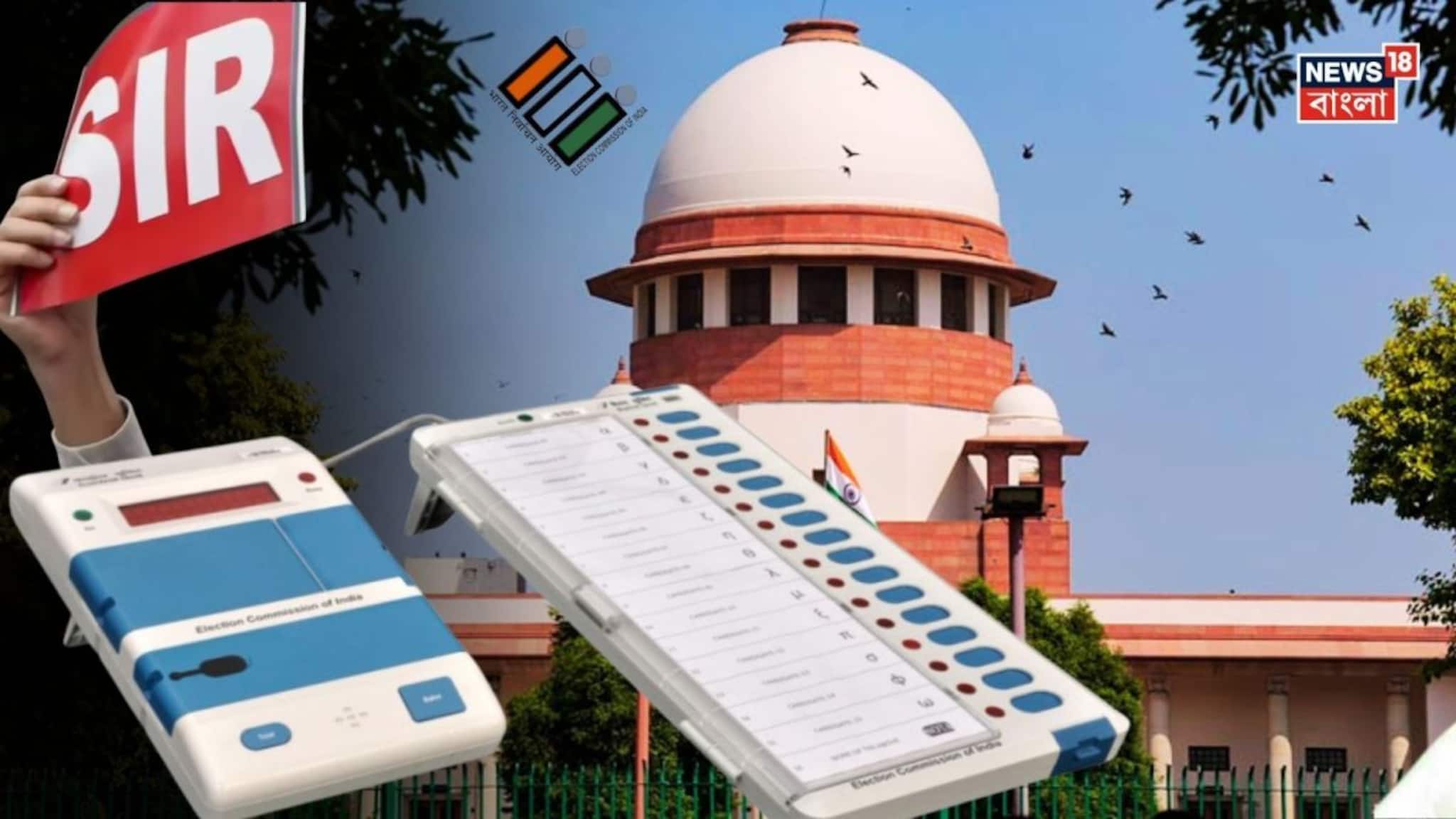 Supreme Court on SIR: ‘ভোটের আগের দিনও যদি নাম চূড়ান্ত হয়...,’ SIR মামলায় সুপ্রিম কোর্টের বড় নির্দেশ, ‘ভোট দিতে পারবেন’
