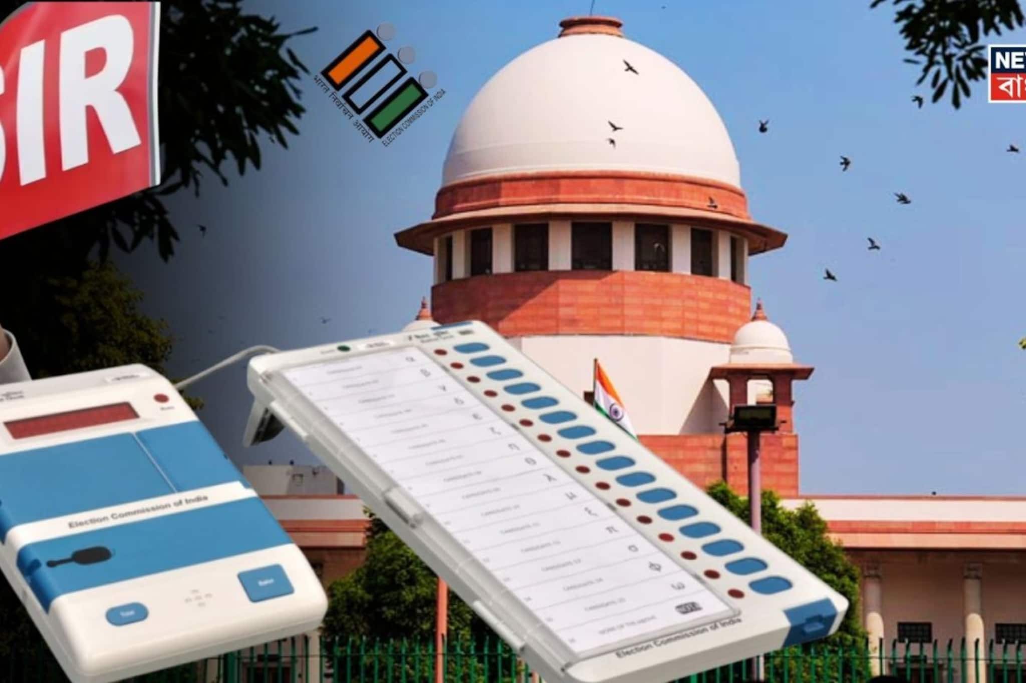 সুপ্রিম শুনানির আগে ষষ্ঠ সাপ্লিমেন্টারি তালিকা প্রকাশ! ৬০ লক্ষের মধ্যে ৮০% নামের নিষ্পত্তি দাবি কমিশনের সুপ্রিম শুনানির আগে ষষ্ঠ সাপ্লিমেন্টারি তালিকা প্রকাশ! ৬০ লক্ষের মধ্যে ৮০% নামের নিষ্পত্তি দাবি কমিশনের