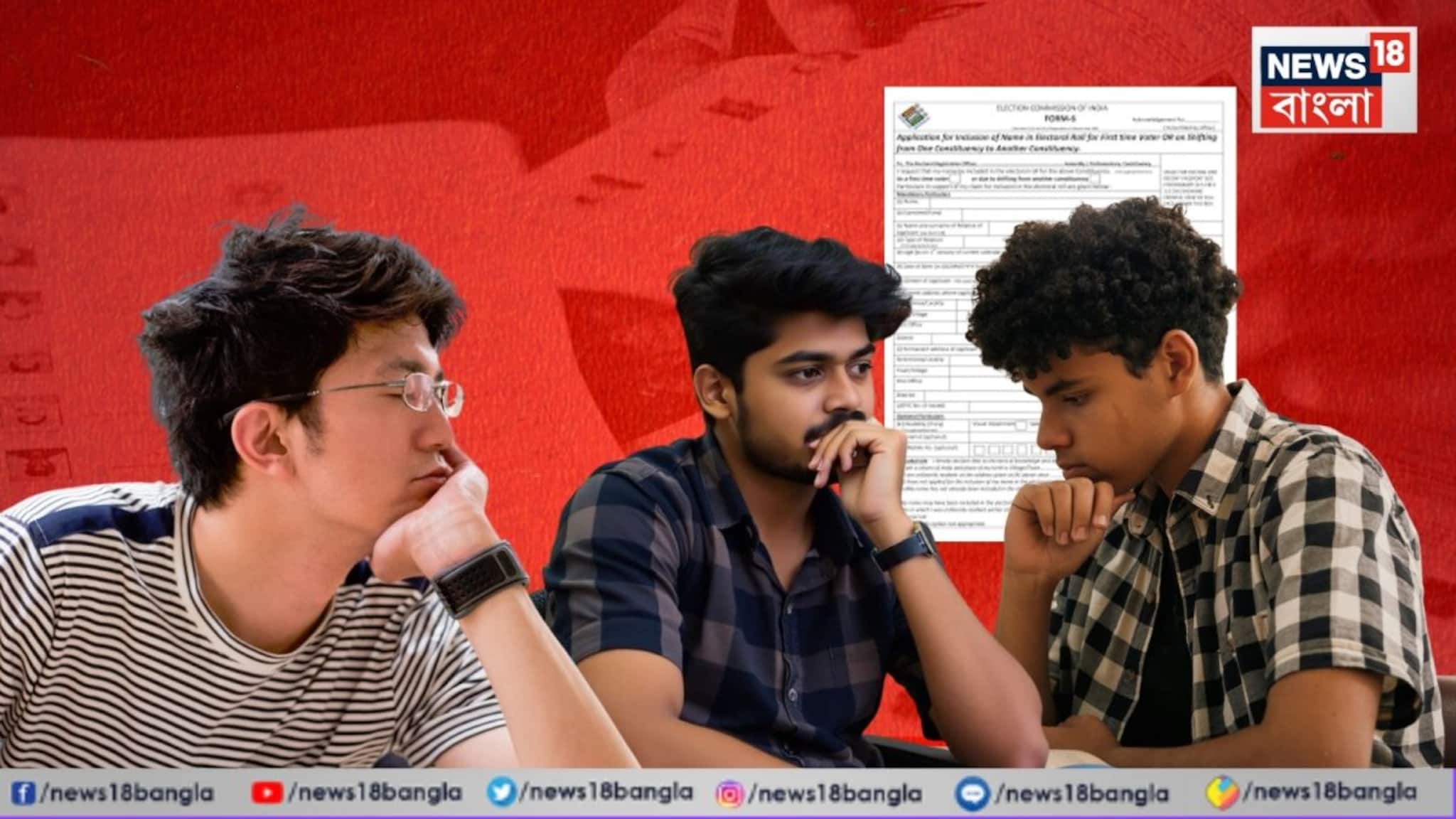SIR in West Bengal Final List: ২৯৪ বিধানসভার ৯৯ আসনে নতুন ভোটার 'শূন্য', কেন? চূড়ান্ত ভোটার তালিকায় 'রহস্য'!