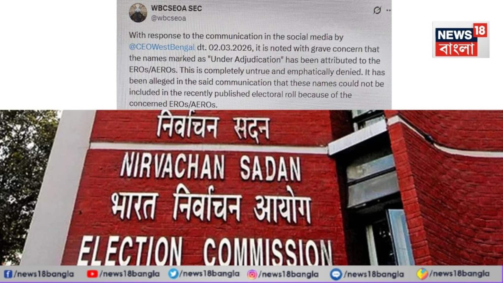 SIR in West Bengal WBCS Officers Association: লক্ষ লক্ষ ভোটারের নাম 'বিচারাধীন', ERO/AERO–দের ঘাড়ে দোষ চাপাতেই কড়া জবাব WBCS অ্যাসোসিয়েশনের