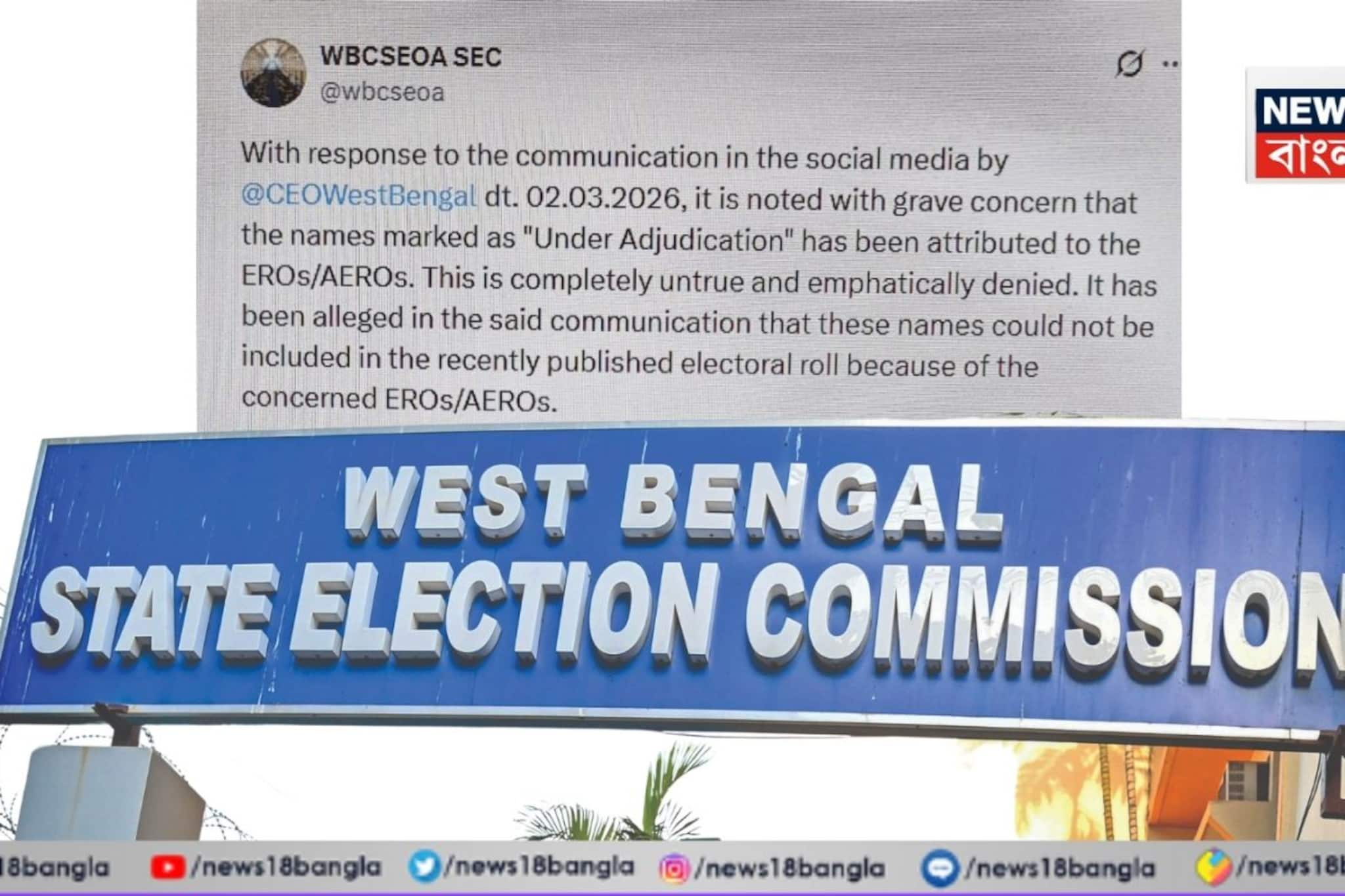 ৬০ লক্ষ ভোটারের নাম 'বিচারাধীন', ERO/AERO-র ঘাড়ে দোষ দিতেই কড়া জবাব WBCS অ্যাসোসিয়েশনের