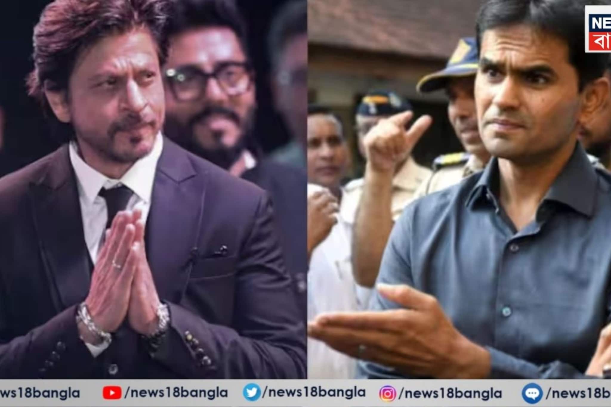 আরিয়ানকে বাঁচাতে বাবা শাহরুখের থেকে ২৫ লক্ষ টাকা ঘুষ নেন সমীর ওয়াংখেড়ে? শেষ পর্যন্ত মুখ খুললেন এনসিবি কর্তা 