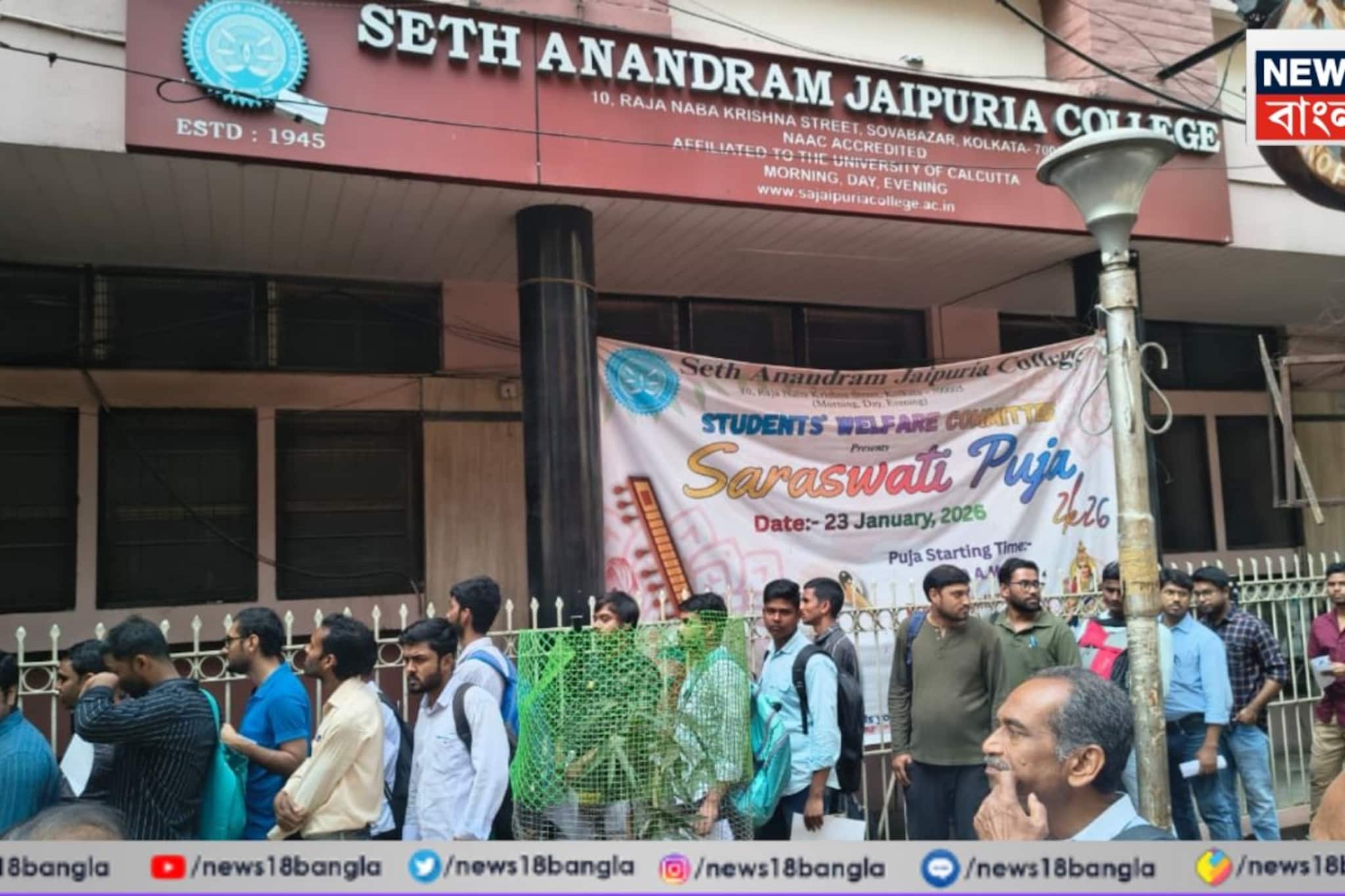 বাংলায় SSC গ্রুপ সি-র পরীক্ষায় ভিনরাজ্যের চাকরিপ্রার্থীদের ভিড়, বিশৃঙ্খলা এড়াতে কড়া নজর বাংলায় SSC গ্রুপ সি-র পরীক্ষায় ভিনরাজ্যের চাকরিপ্রার্থীদের ভিড়, বিশৃঙ্খলা এড়াতে কড়া নজর