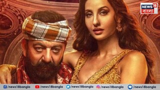 যার পরে গানটি ইউটিউব থেকে সরিয়ে ফেলা হয়। অভিযোগে বলা হয়েছে যে, গানটি অশ্লীল ও অশালীন এবং একটি সর্বজনীন প্ল্যাটফর্মে দেখানোর জন্য এটি অনুচিত।