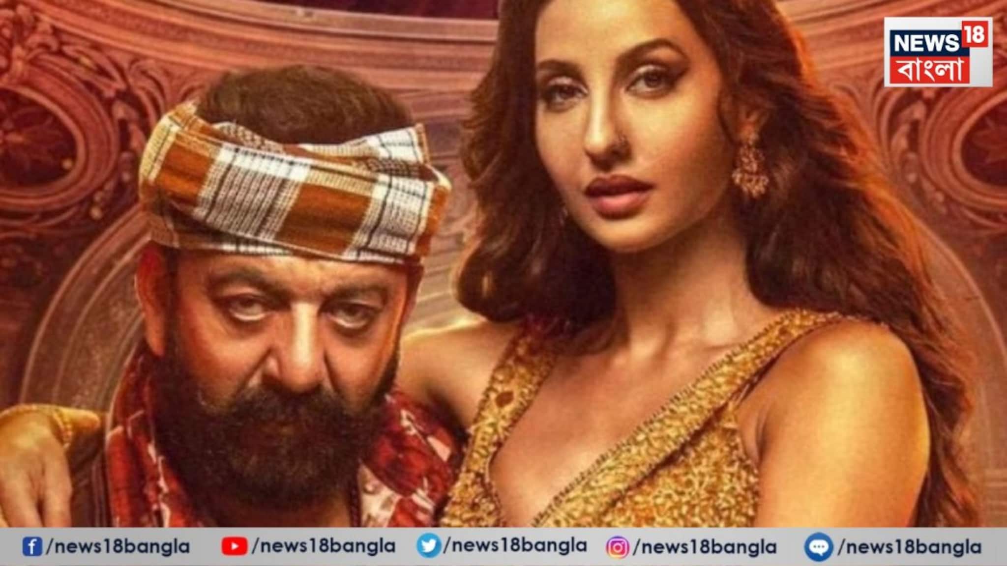 Chunar Sarke Song: যুবসমাজের উপর নেতিবাচক প্রভাবের অভিযোগ, নোরা ফাতেহি-সঞ্জয় দত্তের 'অশ্লীল' চুনার সারকে গানটি সরানে হল ইউটিউব থেকে