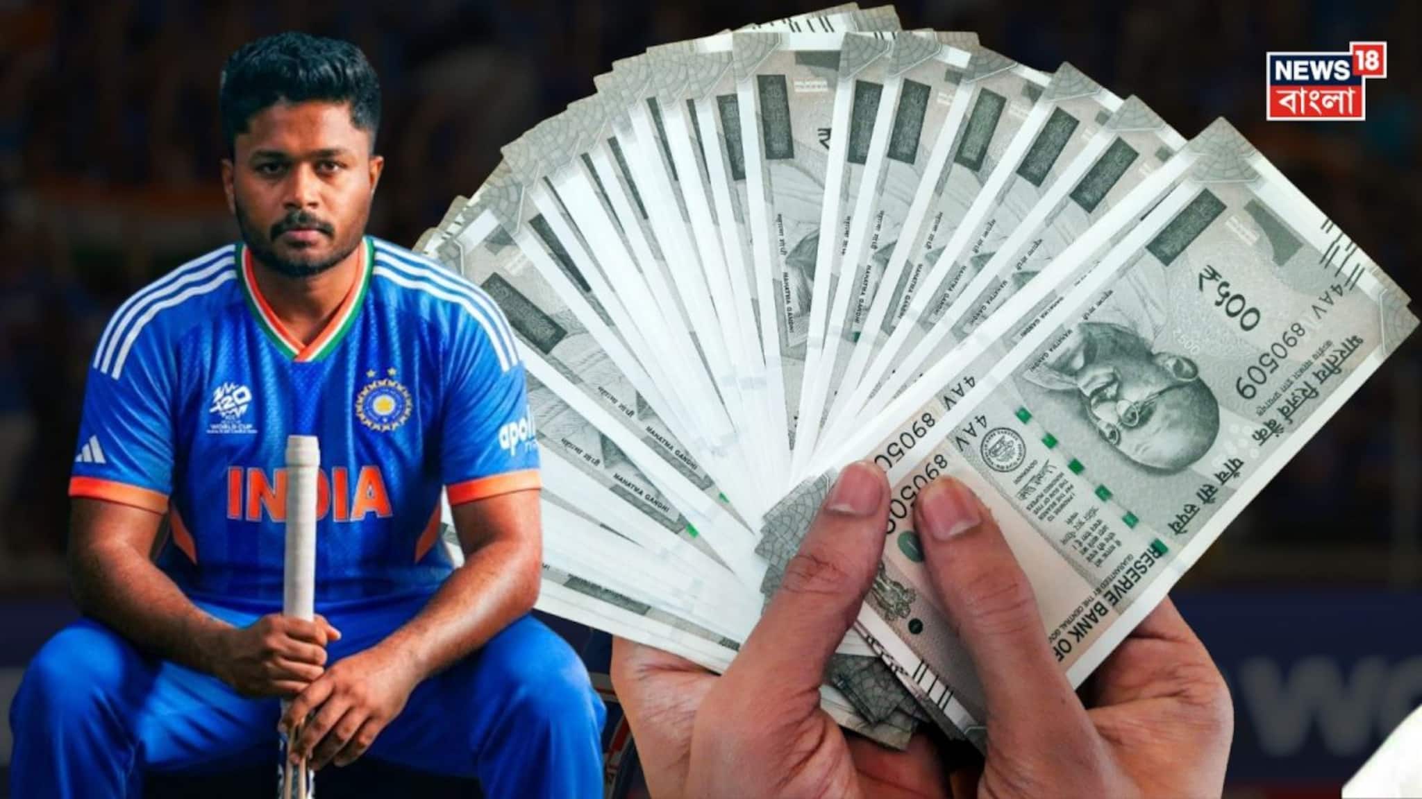 Sanju Samson Highest Money Earning: আশেপাশে কেউ নেই...একের পর এক পুরস্কার পেয়ে টি টোয়েন্টি বিশ্বকাপে টাকা রোজগারে সকলকে গোল দিলেন, কত এল তাঁর ঘরে