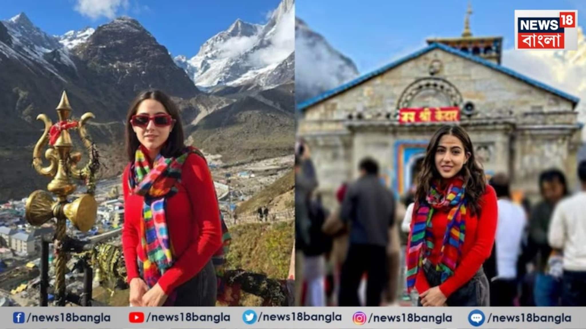 Sara Ali Khan-Kedarnath, Badrinath: নবাব কন্যা সারা আলি খানকে হলফনামা জমা দিয়েই ঢুকতে হবে কেদার-বদ্রীতে, বড় সিদ্ধান্ত মন্দির কমিটির