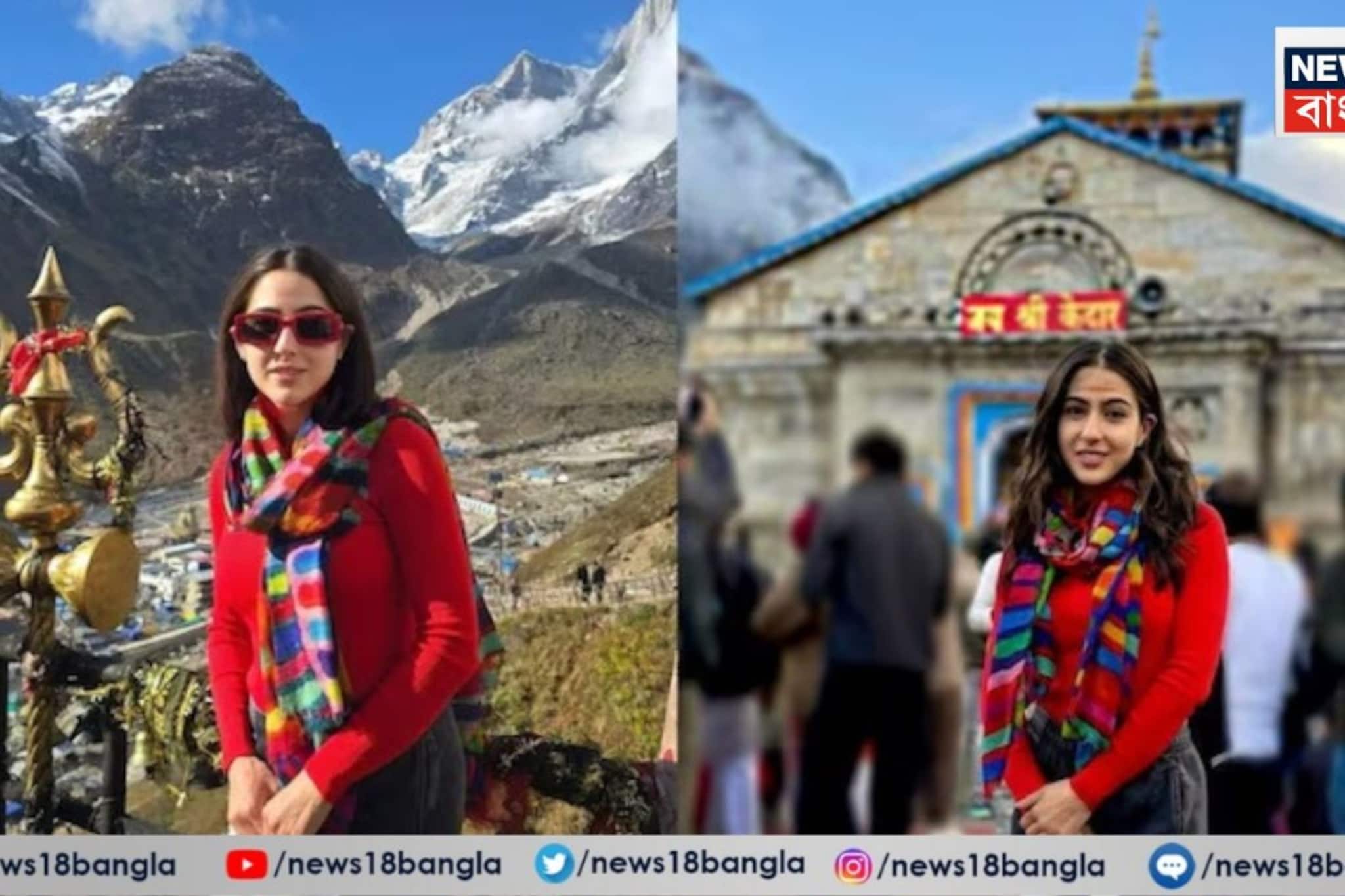 নবাব কন্যা সারা আলি খানকে হলফনামা জমা দিয়েই ঢুকতে হবে কেদার-বদ্রীতে, বড় সিদ্ধান্ত মন্দির কমিটির