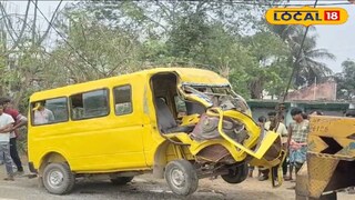 ডাম্পারের সঙ্গে স্কুল বাসের দুর্ঘটনা