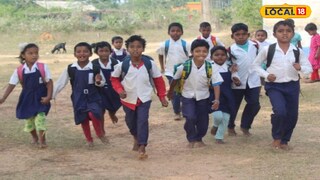 স্কুল পড়ুয়া 