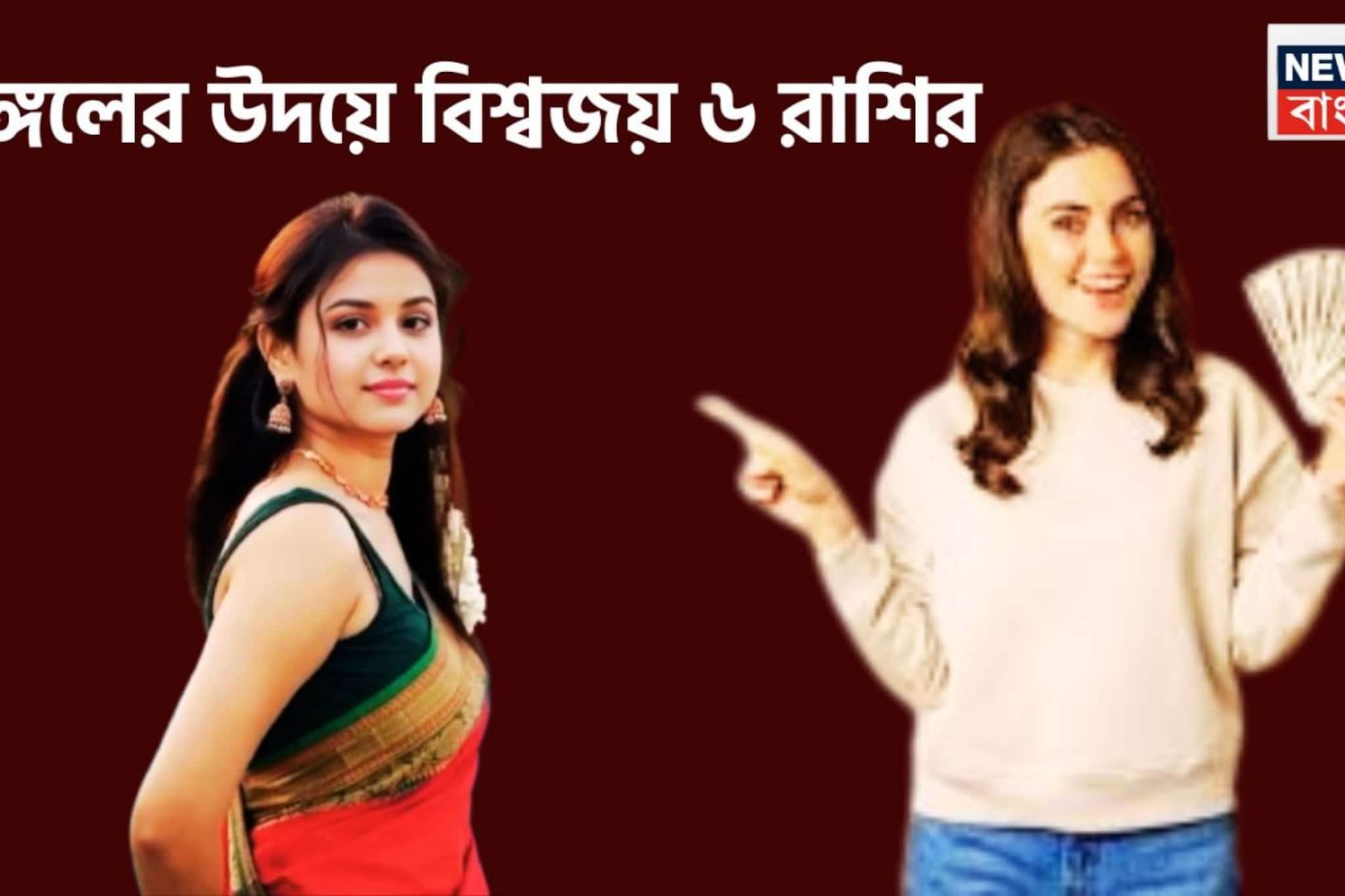 মঙ্গলের উদয়ে সাহস-শক্তি বাড়ছে! ৬ রাশির জন্য সোনালি সময়, ব্যাপক উন্নতির নীল নকশা মঙ্গলের উদয়ে সাহস-শক্তি বাড়ছে! ৬ রাশির জন্য সোনালি সময়, ব্যাপক উন্নতির নীল নকশা