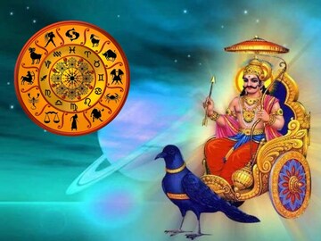 শনির গোচরে ৪ রাশির জাতক জাতিকারা কোটি কোটি টাকা জমাবেন ! দেখে নিন কার ভাগ্যে কী আছে