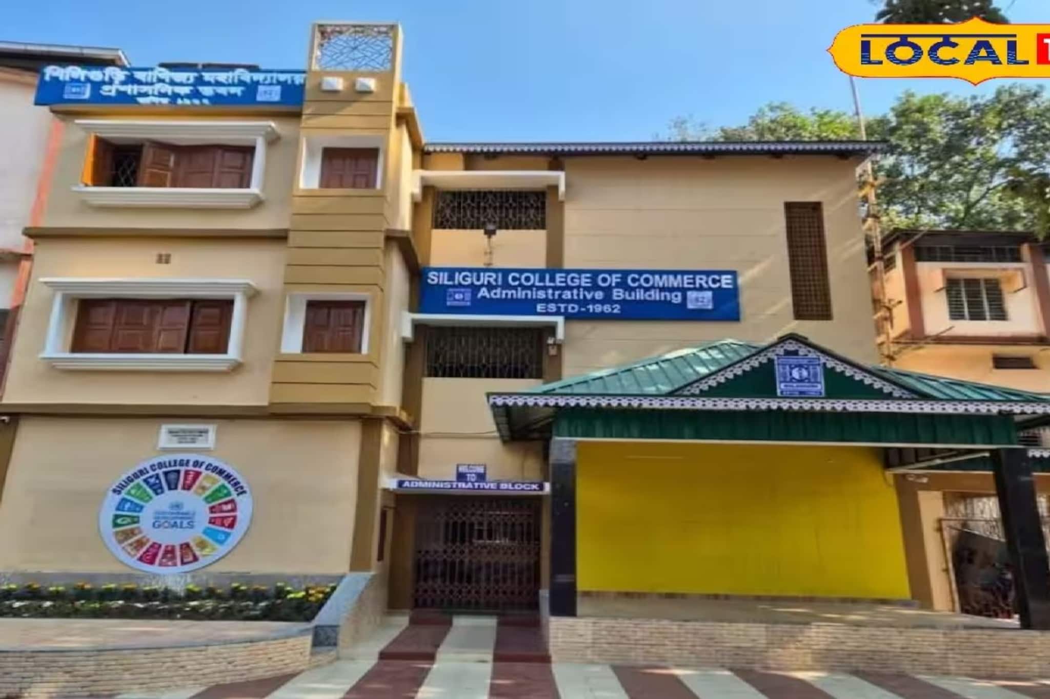 শিক্ষাক্ষেত্রে চাকরির নতুন সুযোগ! শিলিগুড়ি কলেজ অব কমার্সে গেস্ট ফ্যাকাল্টি নিয়োগ