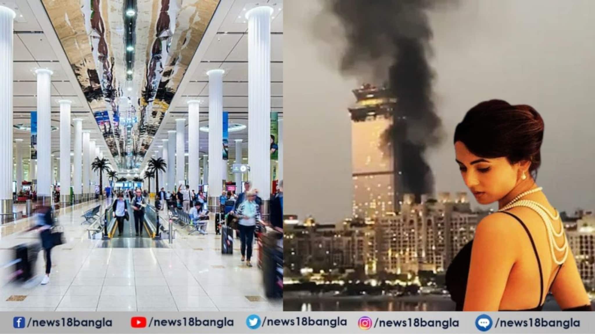 Bollywood Actress in Dubai Seeks Help From Modi: দুবাইয়ে মুহুর্মুহু হামলা-বিস্ফোরণ, বন্ধ বিমান, আটকে বলিউড নায়িকা! দেশে ফেরার জন্য চাইলেন প্রধানমন্ত্রীর সাহায্য