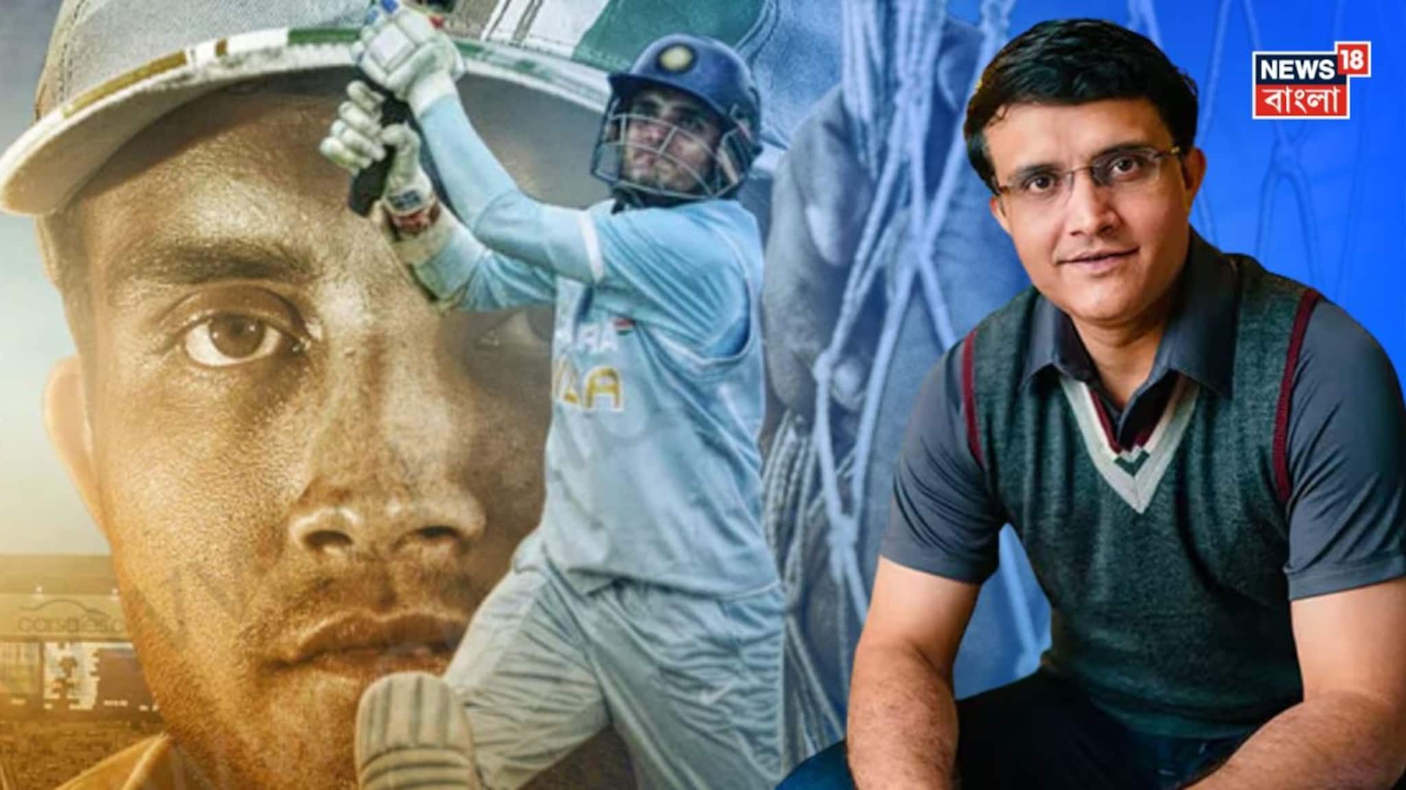 Sourav Ganguly’s Biopic: সৌরভ গঙ্গোপাধ্যায়ের বায়োপিক নিয়ে নতুন জল্পনা! শেষ মুহূর্তে কেন পিছিয়ে গেল শুটিং?