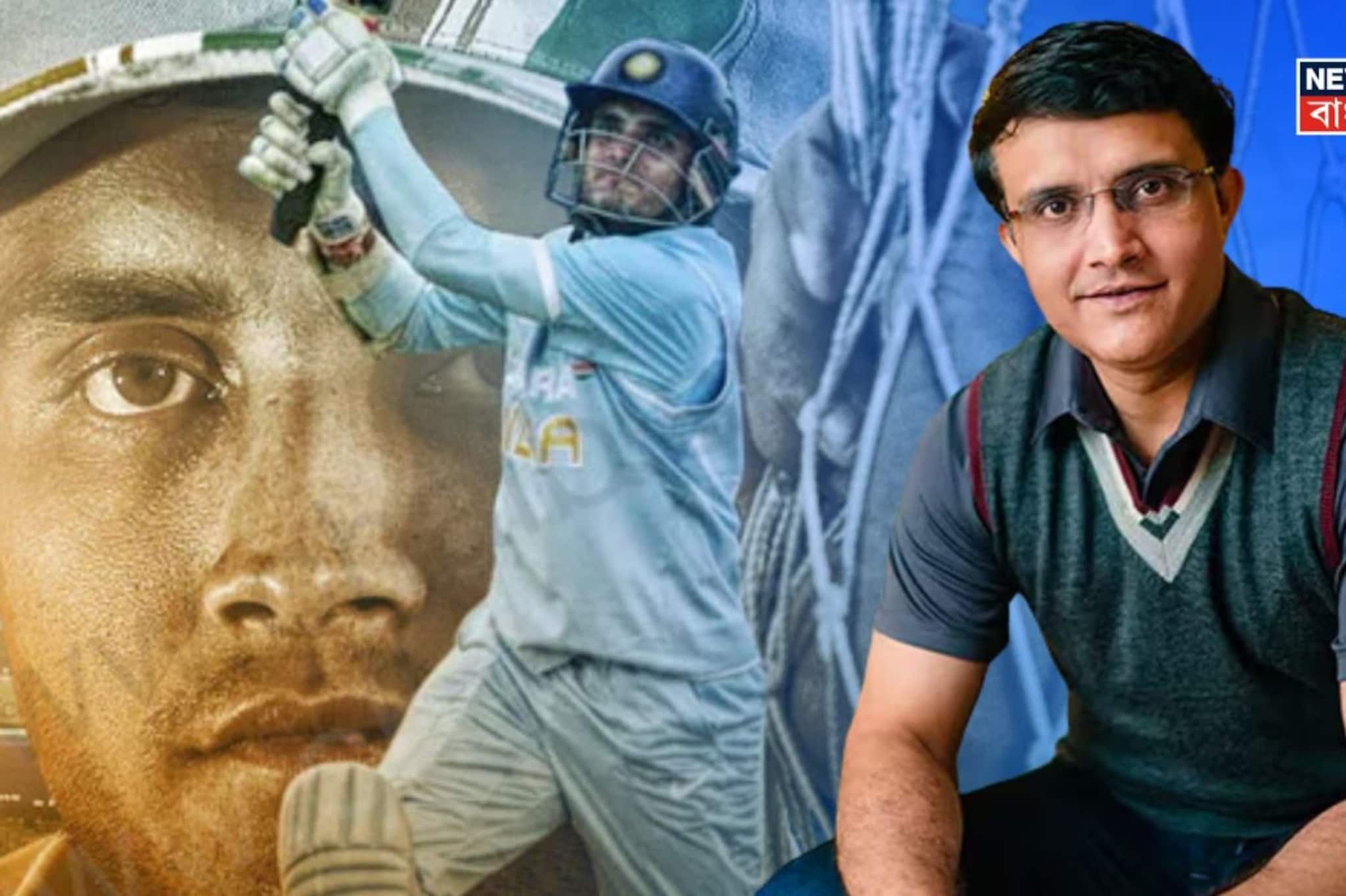 সৌরভ গঙ্গোপাধ্যায়ের বায়োপিক নিয়ে নতুন জল্পনা! শেষ মুহূর্তে কেন পিছিয়ে গেল শুটিং?