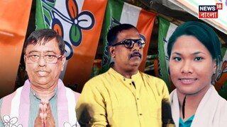 তৃণমূলের তিন প্রার্থী।