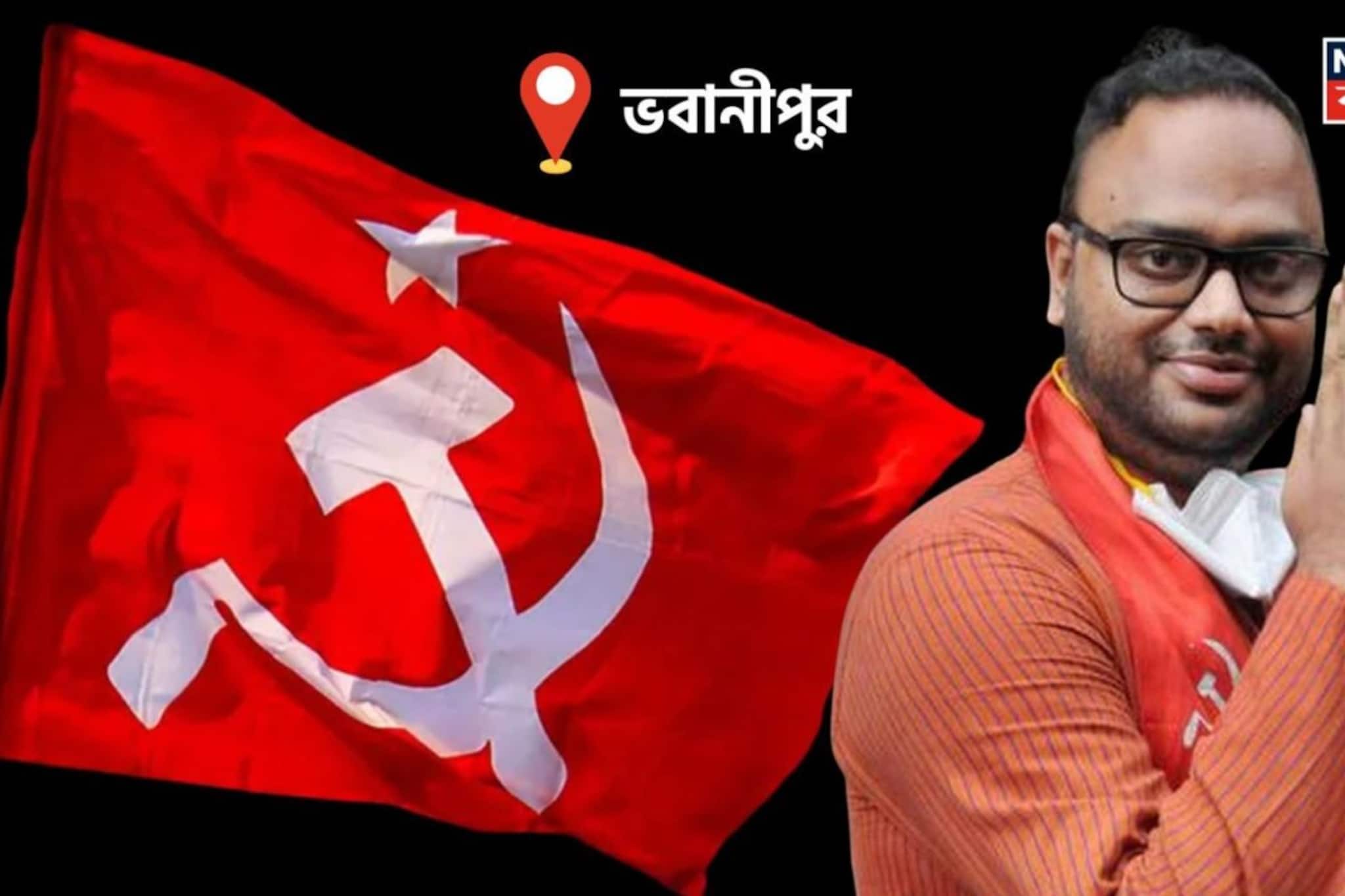 মমতা-শুভেন্দুর মেগা ফাইট জোন...ভবানীপুরে কাকে প্রার্থী করল বামফ্রন্ট? চিনে নিন এই তরুণ নেতাকে