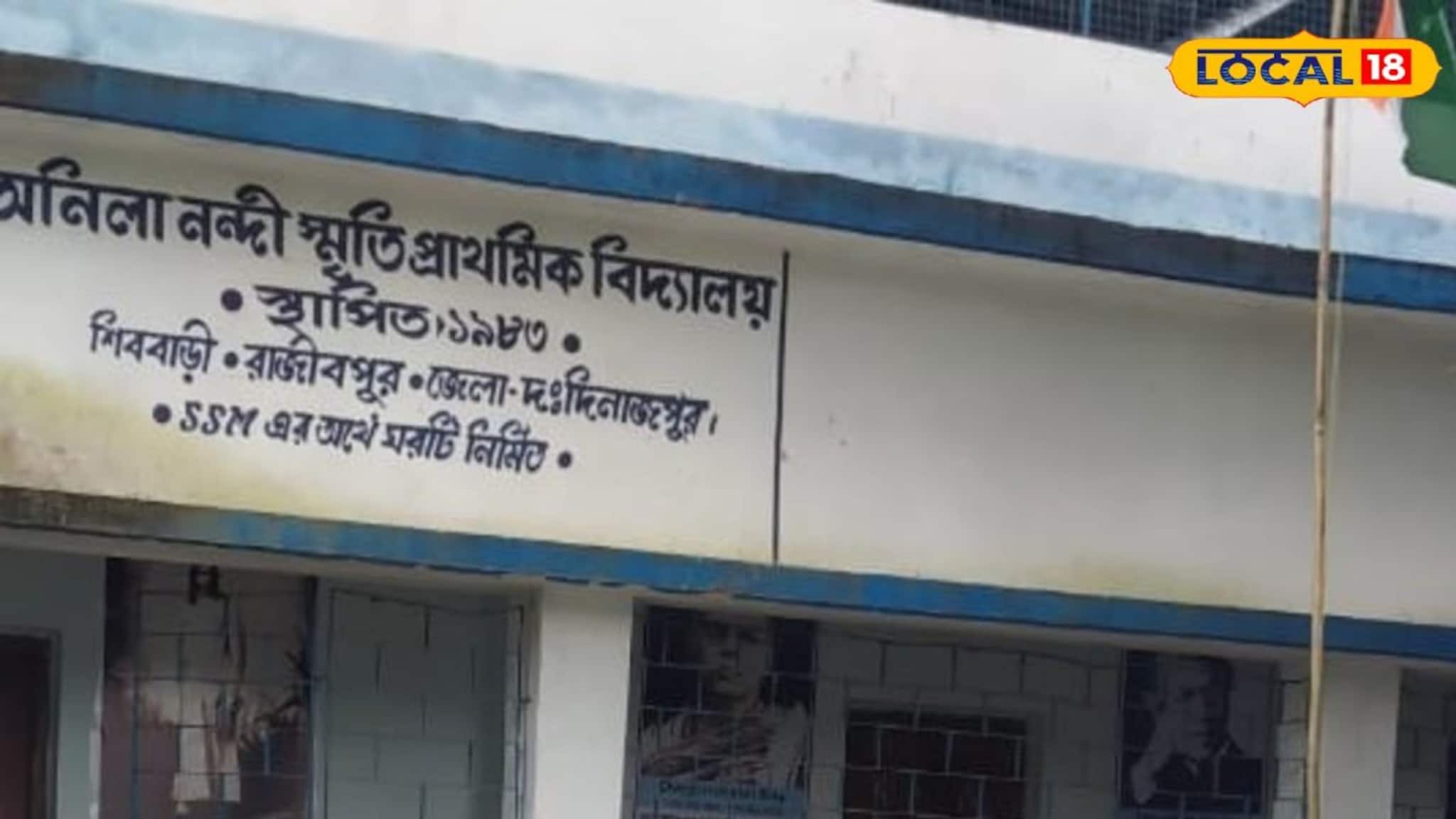 তালাবন্ধ স্কুলের শৌচালয়ে আটকে খুদে পড়ুয়া, হুঁশ নেই শিক্ষকদের! ছুটে এলেন BDO 