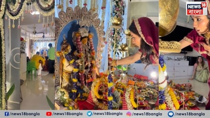 শুধু অন্নপূর্ণা পুজো নয়, বাঙালির বারো মাসে তেরো পার্বণের মতো, রাজ-শুভশ্রীর ঘরেও নিয়মিত পুজো হয়৷ শুধু অন্নপূর্ণা পুজো নয়, বাঙালির বারো মাসে তেরো পার্বণের মতো, রাজ-শুভশ্রীর ঘরেও নিয়মিত পুজো হয়৷