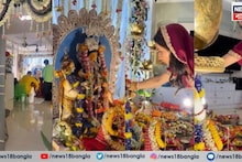 Raj-Subhashree House Annapurna Puja: অন্নপূর্ণা পুজোয়ে শাঁখ বাজালেন, উলু দিলেন শুভশ্রী, দেখুন রাজ চক্রবর্তীর আর্বানার বিলাসবহুল ফ্ল্যাটে পুজোর ভিডিও