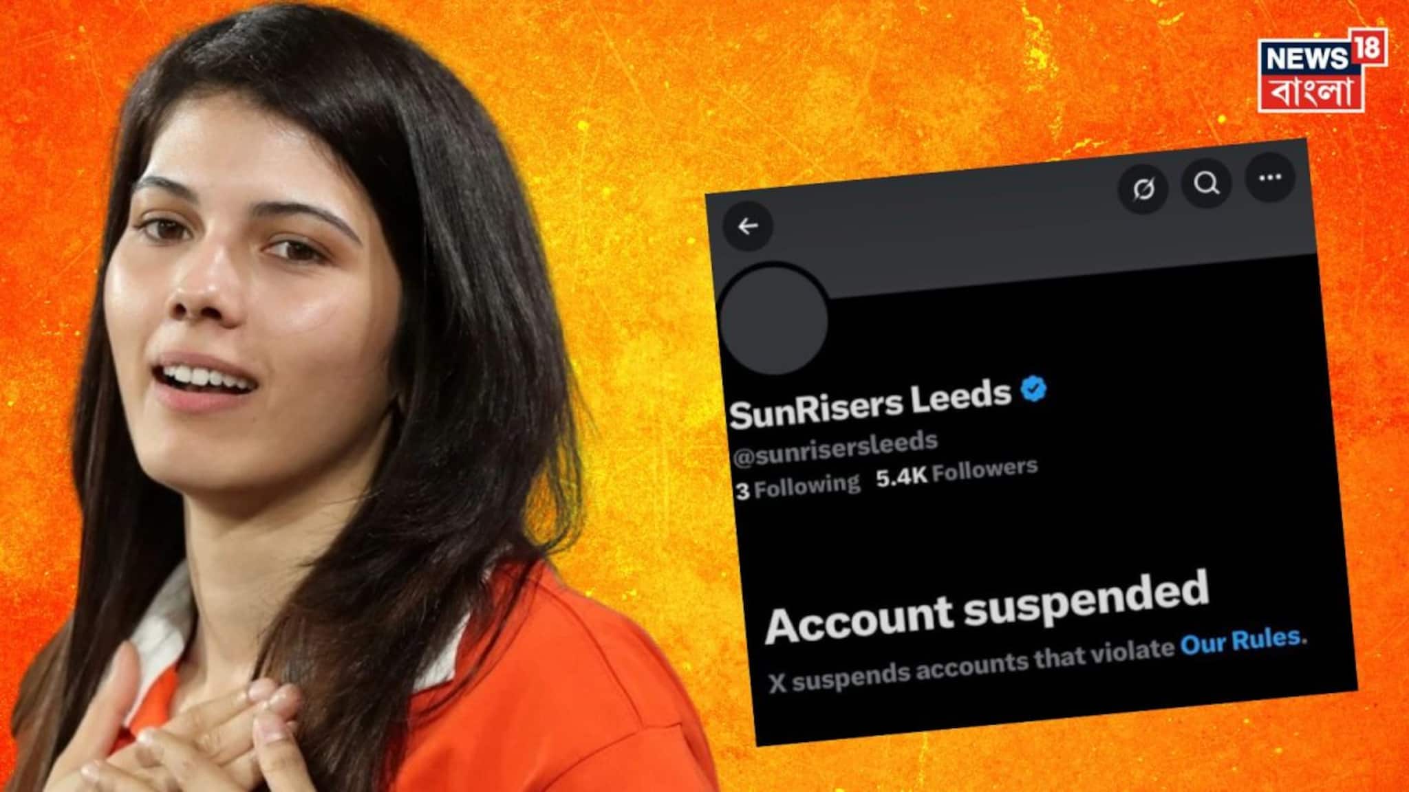 Backlash After Buying Pakistan Cricketer: আশঙ্কাই সত্যি হল! পাকিস্তানি ক্রিকেটার কেনার খেসারত, বন্ধ করে দিতে হল কাব্যা মারানের দলের সোশ্যাল অ্যাকাাউন্ট