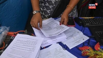 সাপ্লিমেন্টারি ভোটার তালিকা