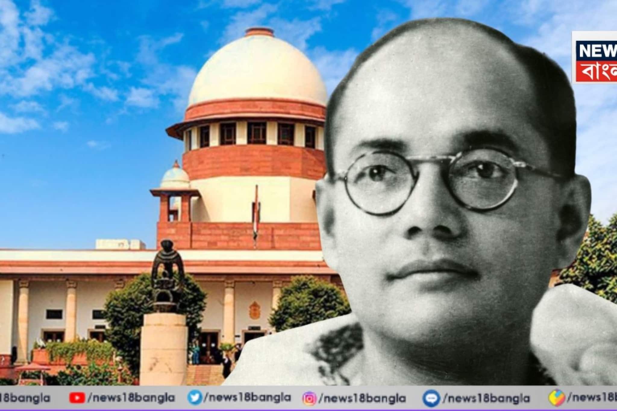 নেতাজির ‘চিতাভস্ম’ দেশে ফেরাতে চেয়ে সুপ্রিম কোর্টে মামলা! যা বললেন প্রধান বিচারপতি... 