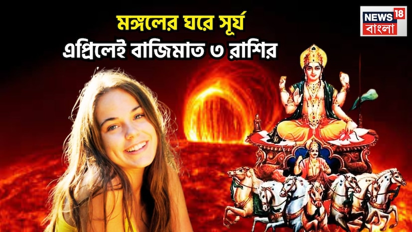 বৈদিক শাস্ত্রমতে প্রতিটি গ্রহের একটি নির্দিষ্ট সময় ছাড়া ছাড়া রাশি পরিবর্তন করে থাকে, একই সঙ্গে মানব জীবন তথা নানান সমস্যার সমাধান হতে চলেছে ৷ প্রতীকী ছবি ৷ বৈদিক শাস্ত্রমতে প্রতিটি গ্রহের একটি নির্দিষ্ট সময় ছাড়া ছাড়া রাশি পরিবর্তন করে থাকে, একই সঙ্গে মানব জীবন তথা নানান সমস্যার সমাধান হতে চলেছে ৷ প্রতীকী ছবি ৷