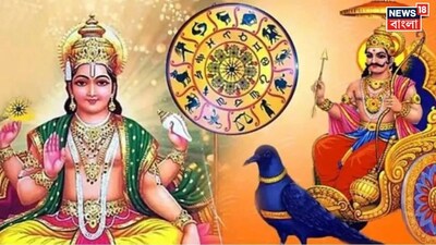  ৩০ বছর পর সূর্য-শনির বিরল সংযোগ