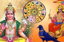Surya Shani Yuti 2026: কাঁপবে বিশ্ব ব্রহ্মাণ্ড...! ৩০ বছর পর সূর্য-শনির বিরল সংযোগ, ভাগ্য চমকাবে কোন রাশির, কপালে খাঁড়া ঝুলছে কাদের?