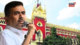 হাইকোর্টের দ্বারস্থ শুভেন্দু অধিকারী