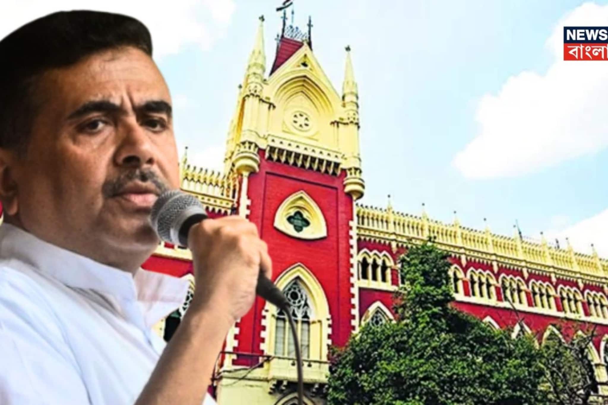 পুলিশের কাছে দাবি...ভোটের আগেই কলকাতা হাইকোর্টে গেলেন শুভেন্দু অধিকারী! কারণ কী?