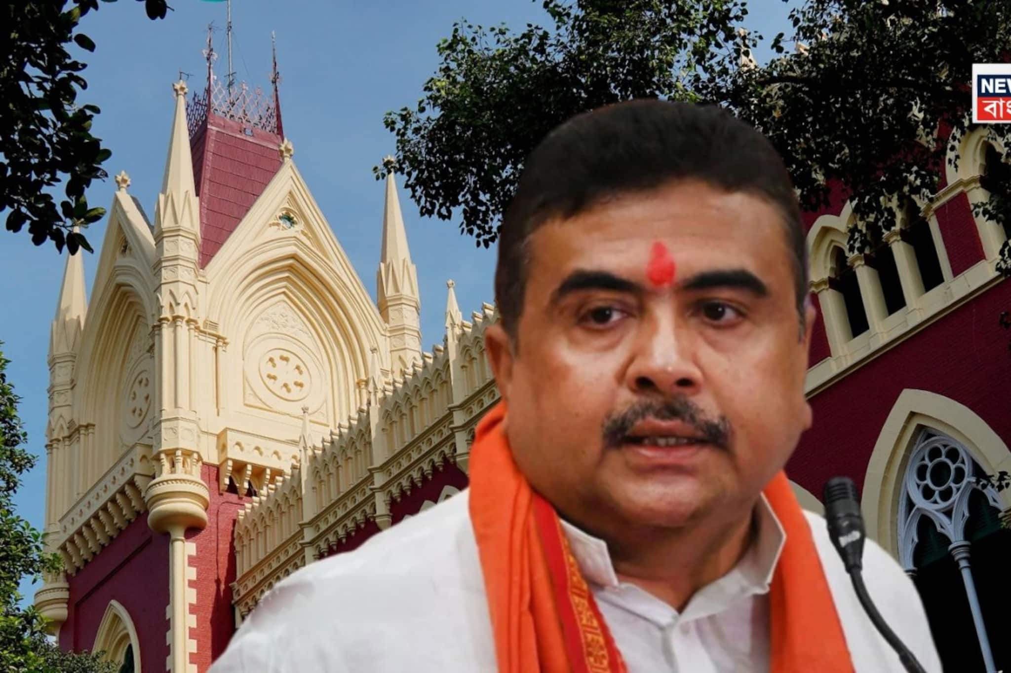 শুভেন্দুর বিরুদ্ধে কত মামলা, জানাতে পারল না রাজ্য পুলিশ! কী নির্দেশ দিল কলকাতা হাইকোর্ট?