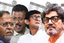 TMC Candidate List: বাদ ৭৪ জন বিধায়ক! পার্থ, জীবনকৃষ্ণ থেকে কাঞ্চন- অনেক বড় নামকেই টিকিট দিল না তৃণমূল