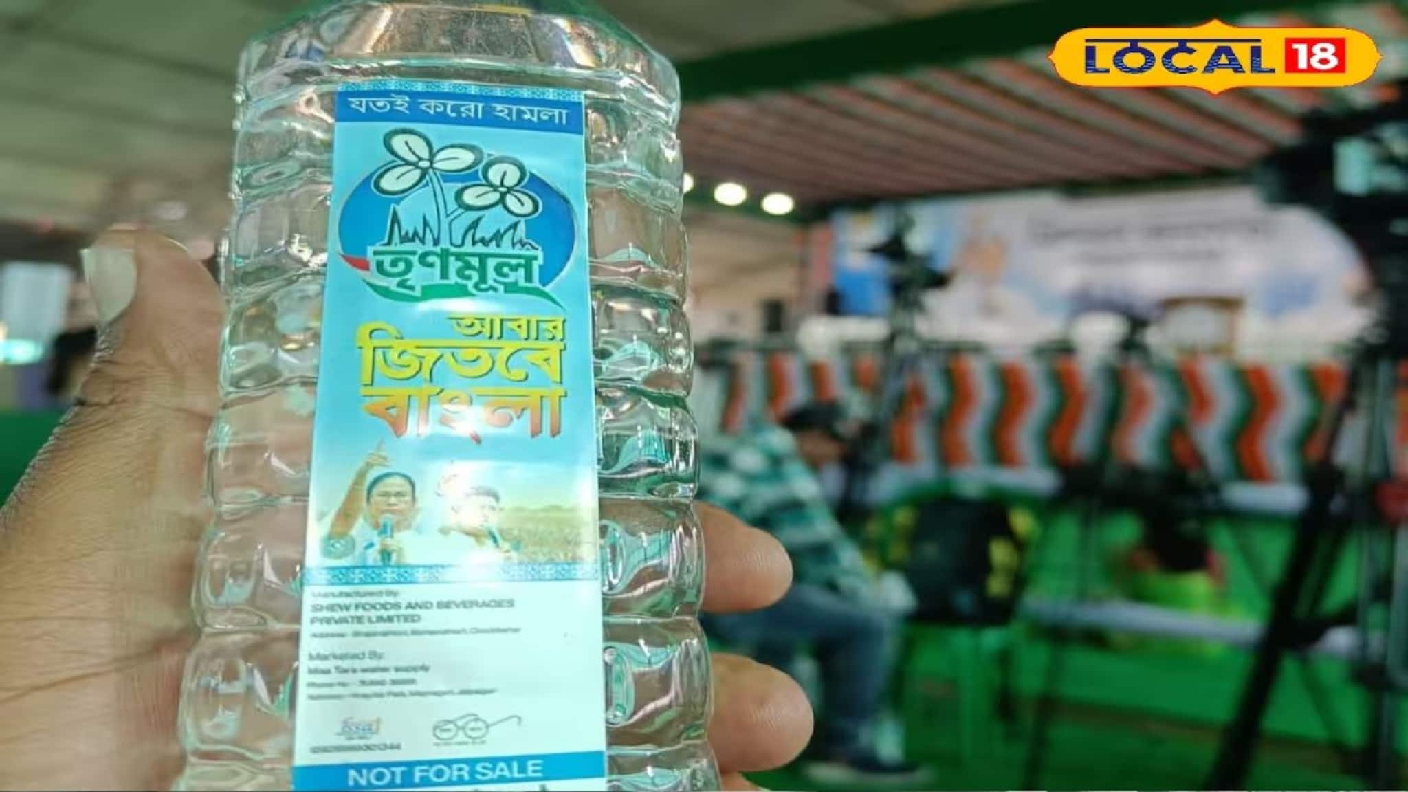 TMC Water Bottle: ভোটপ্রচারের জলের বোতল, লেখা 'আবার জিতবে বাংলা'! ময়নাগুড়িতে ভাইরাল দৃশ্য 