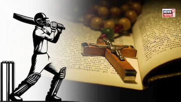 ক্রিকেটকে কুরবান করে বেছে নিয়েছেন অন্য এই জীবন, ২১ বছরে অধিনায়ক হওয়া এই ক্রিকেটার... ক্রিকেটকে কুরবান করে বেছে নিয়েছেন অন্য এই জীবন, ২১ বছরে অধিনায়ক হওয়া এই ক্রিকেটার...