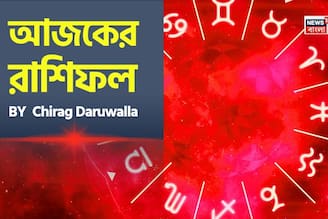 রাশিফল ৩১ মার্চ, ২০২৬: দেখে নিন আপনার আজকের দিন নিয়ে কী জানাচ্ছেন জ্যোতিষী চিরাগ দারুওয়ালা