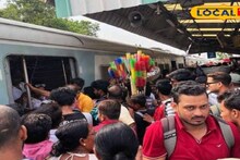 Sealdah Train Service: স্টেশনে স্টেশনে দাঁড়িয়ে ট্রেন, শিয়ালদহ মেন শাখায় ট্রেন গণ্ডগোল, চরম ভোগান্তিতে যাত্রীরা
